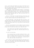 현대 프로테스 타트의 성서 해석-2