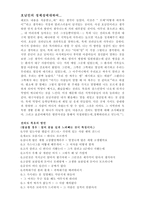 호남인의 정체성 보고서 -1