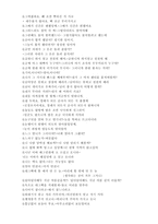 호남인의 정체성 보고서 -2