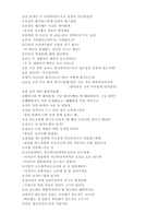 호남인의 정체성 보고서 -3