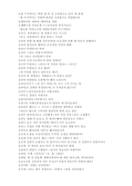호남인의 정체성 보고서 -4