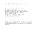 호남인의 정체성 보고서 -5