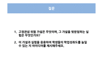 편견 고정관념 위협-11