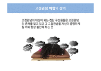 편견 고정관념 위협-12