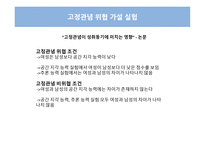 편견 고정관념 위협-14