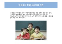 편견 고정관념 위협-15