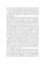 주체사상의 허와 실-2