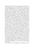 주체사상의 허와 실-5