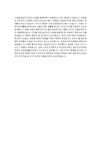 주체사상의 허와 실-6