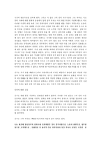 김구 선생님의 사상-2
