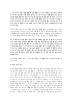 김구 선생님의 사상-6