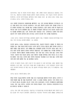 김구 선생님의 사상-7