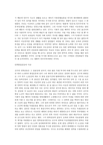 김구 선생님의 사상-8