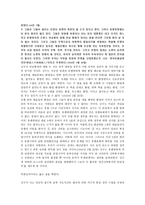 김구 선생님의 사상-10