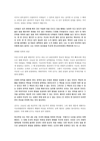 김구 선생님의 사상-14