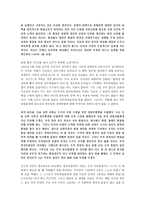 김구 선생님의 사상-15