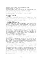 욕구조사보고서-3