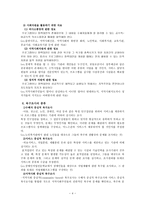 욕구조사보고서-4