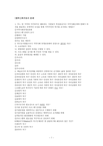 욕구조사보고서-7