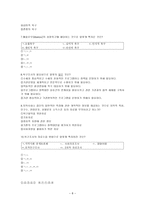 욕구조사보고서-8