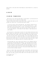 고통을 이겨내고 마침내 성자가 된 한 인간의 성장기 헤르만 헤세의 싯다르타 리포트-2