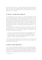 고통을 이겨내고 마침내 성자가 된 한 인간의 성장기 헤르만 헤세의 싯다르타 리포트-3