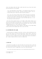 고통을 이겨내고 마침내 성자가 된 한 인간의 성장기 헤르만 헤세의 싯다르타 리포트-4