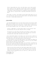 고통을 이겨내고 마침내 성자가 된 한 인간의 성장기 헤르만 헤세의 싯다르타 리포트-5