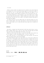 고통을 이겨내고 마침내 성자가 된 한 인간의 성장기 헤르만 헤세의 싯다르타 리포트-6