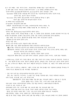 그리스도론 유한 한자 유타 락 죄 그리고 악인 간론-2