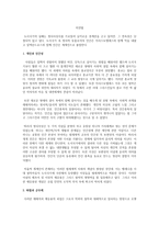 중세시대 자연법 인간의 보편성-1