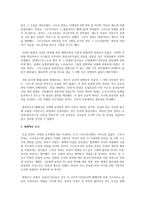 중세시대 자연법 인간의 보편성-2