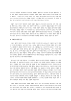 중세시대 자연법 인간의 보편성-3