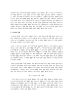 중세시대 자연법 인간의 보편성-4