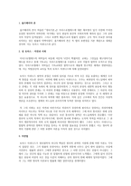 중세시대 자연법 인간의 보편성-5