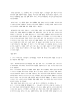 중세시대 자연법 인간의 보편성-7