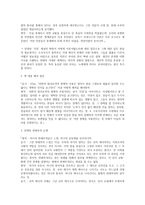 중세시대 자연법 인간의 보편성-8