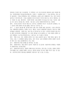 중세시대 자연법 인간의 보편성-9