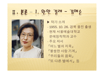 성性과 욕망慾望-7