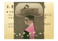 성性과 욕망慾望-10