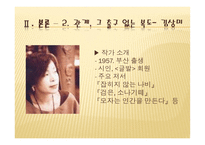성性과 욕망慾望-13