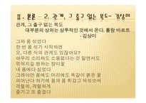 성性과 욕망慾望-14