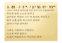 성性과 욕망慾望-15