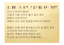 성性과 욕망慾望-16
