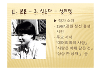 성性과 욕망慾望-19