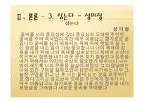 성性과 욕망慾望-20