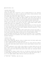 강진군에 내려오는 전설-1