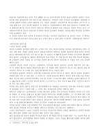 강진군에 내려오는 전설-2