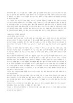 강진군에 내려오는 전설-3