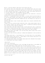 강진군에 내려오는 전설-4
